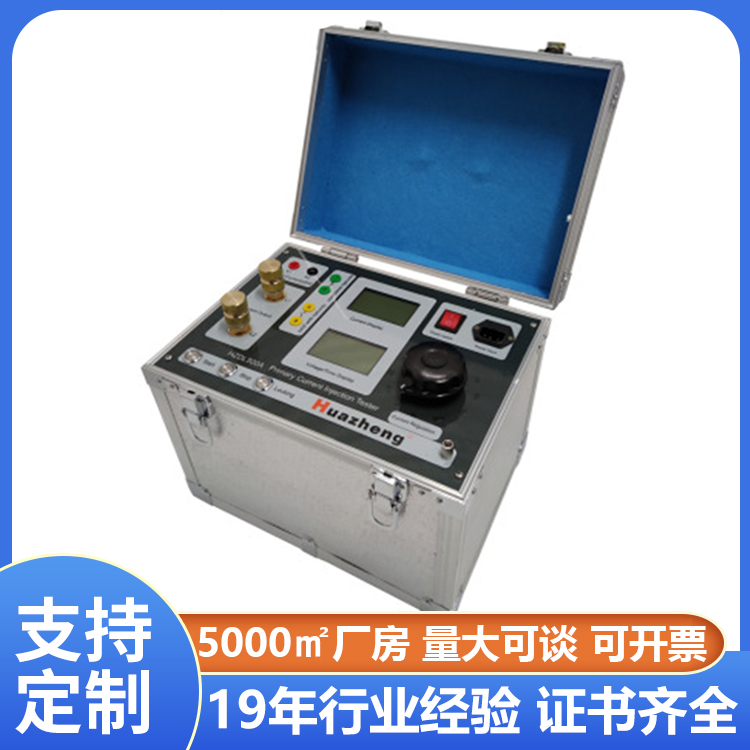 HZDL500A 大電流發(fā)生器