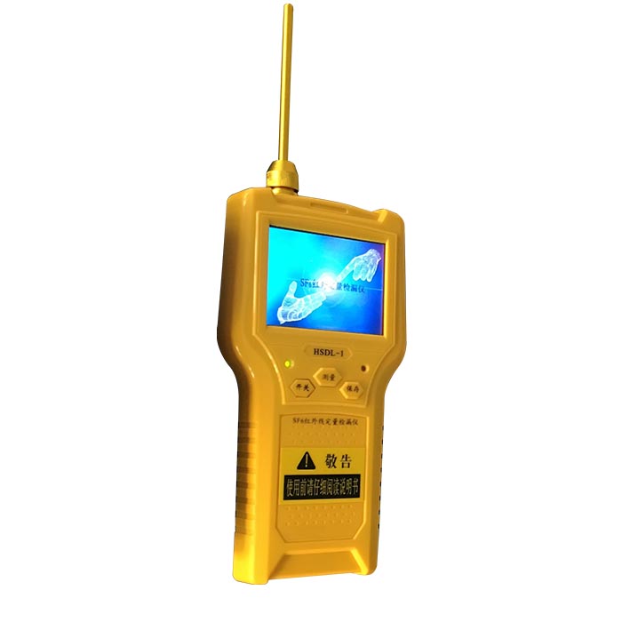 HZCOP58 SF6紅外定量檢測(cè)儀